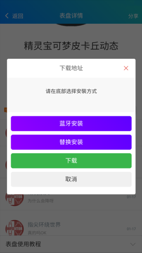 米坛社区表盘自定义工具最新版