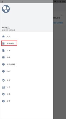 米坛社区表盘自定义工具最新版