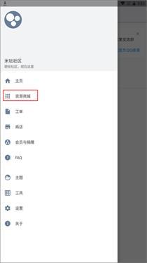 米坛社区表盘自定义工具最新版