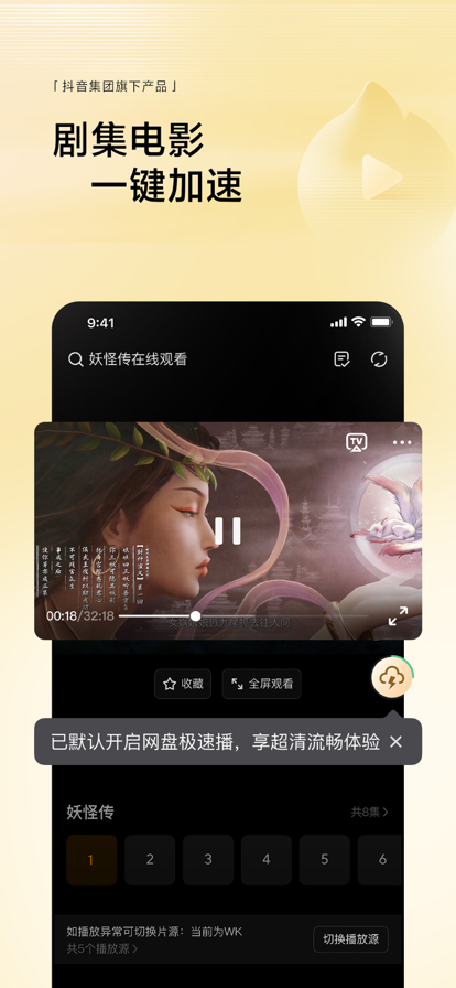 悟空浏览器电视版截图2