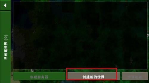 生存战争2野人岛