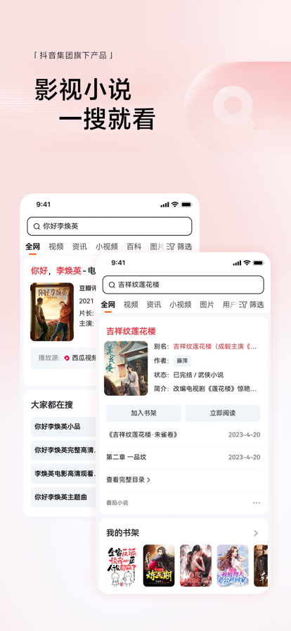 悟空浏览器电视版截图3