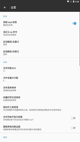 MT文件管理器截图1