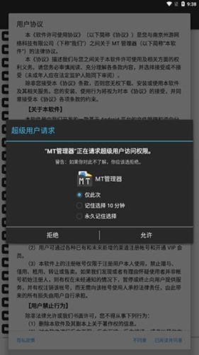 MT文件管理器截图4