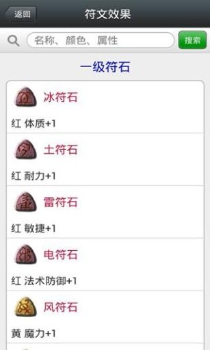 梦幻西游计算器