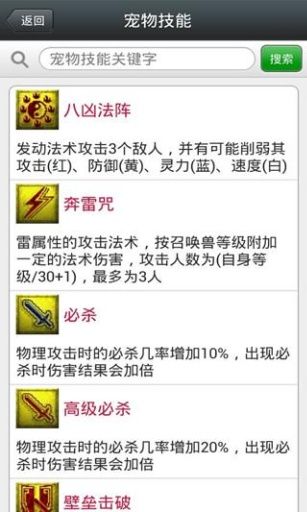 梦幻西游计算器