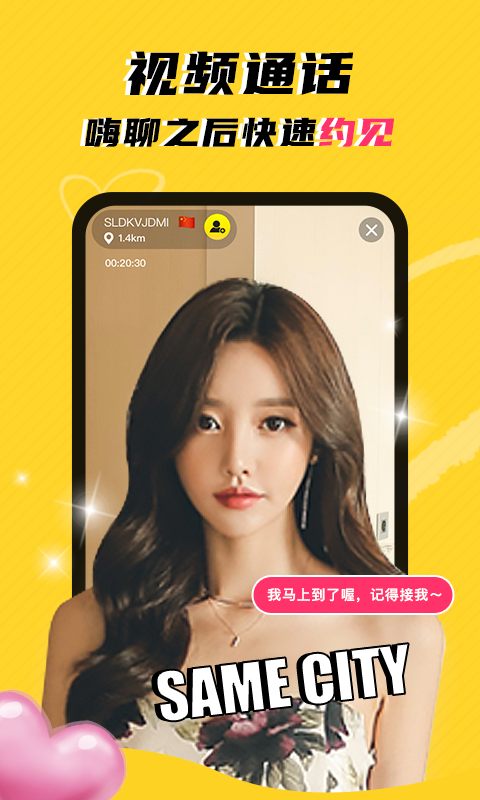 玩洽截图2