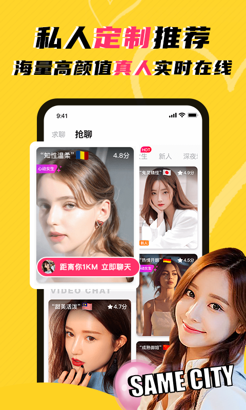 玩洽截图3