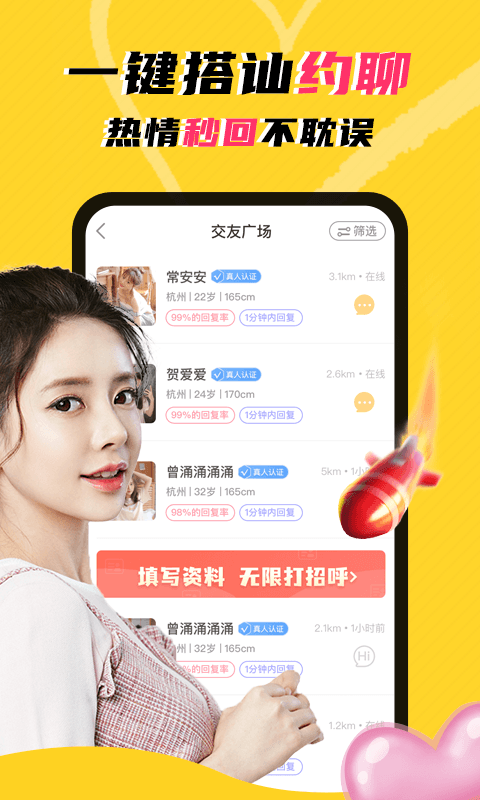 玩洽截图4