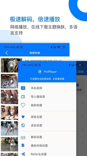 Player播放器