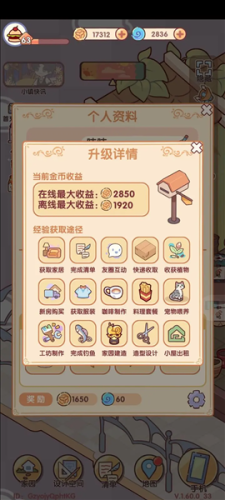 我的休闲时光最新版