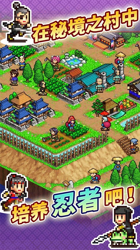 合战忍者村物语截图4