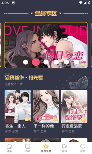 Manwa2(漫蛙漫画)