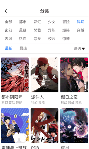 Manwa2(漫蛙漫画)
