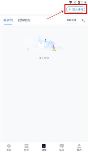课堂派