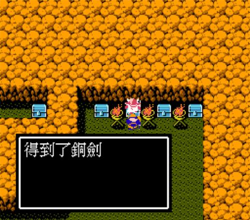 吞食天地2中文版