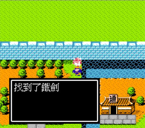吞食天地2中文版