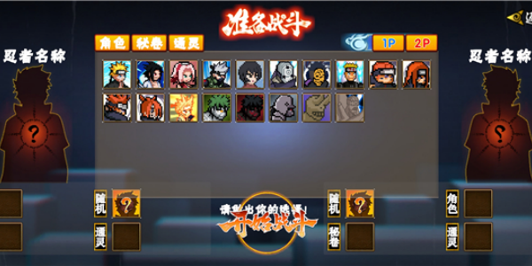 像素火影2025最新版本下载合集