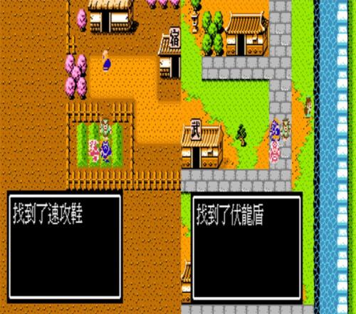 吞食天地2中文版