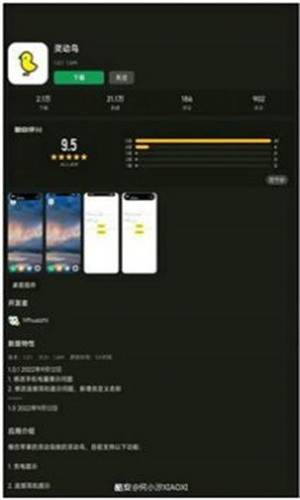 Smartphone截图1