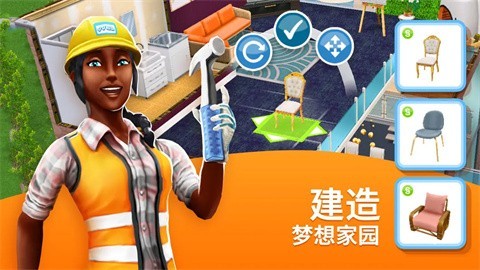 模拟人生4中文版截图3