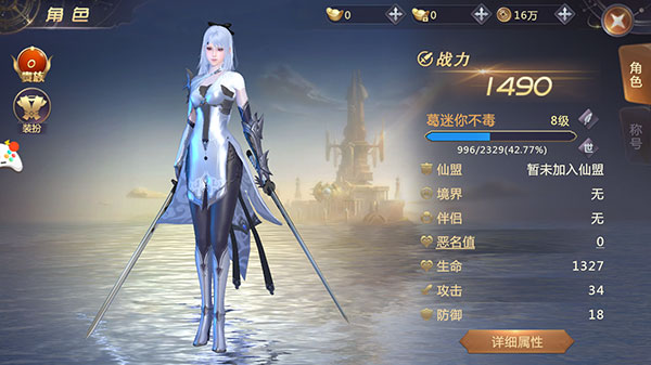 剑魂Online