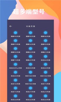 画质大师2.0和平精英安全版截图2