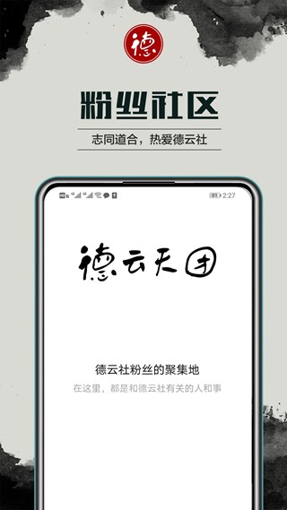 德云天团截图2