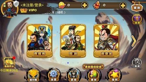 Excel三国杀单机版