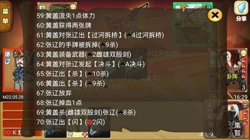 Excel三国杀单机版