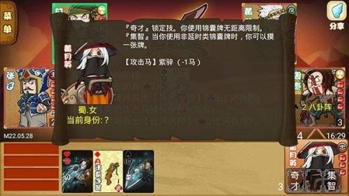 Excel三国杀单机版