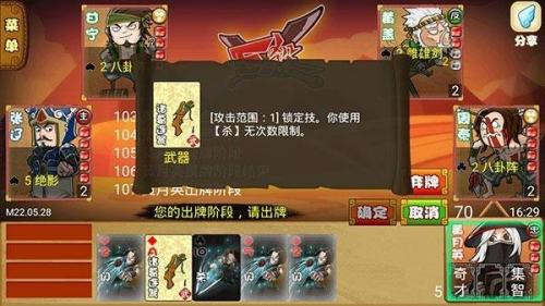 Excel三国杀单机版
