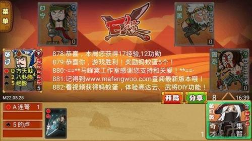 Excel三国杀单机版