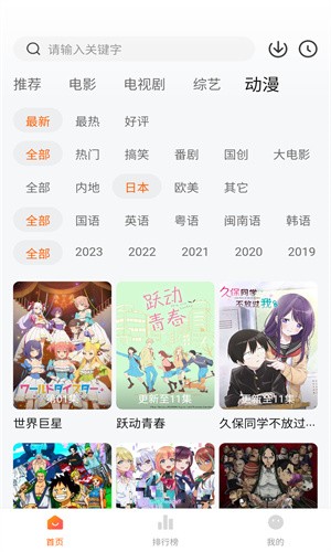 乐享视频截图2