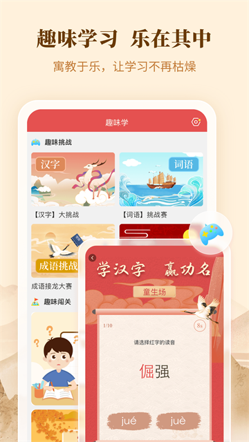 新华字典电子版