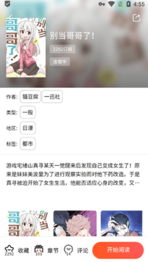 漫蛙2Manwa2