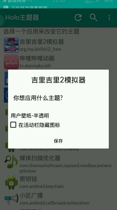 KrKr模拟器截图1