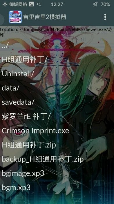 KrKr模拟器截图3