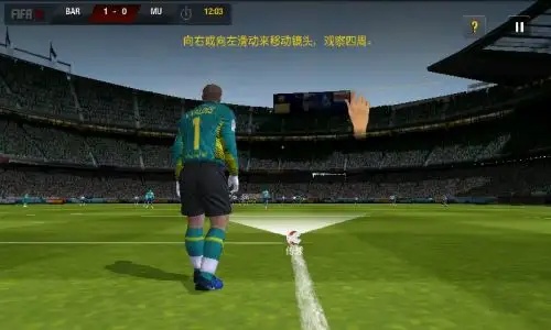 FIFA2012中文版