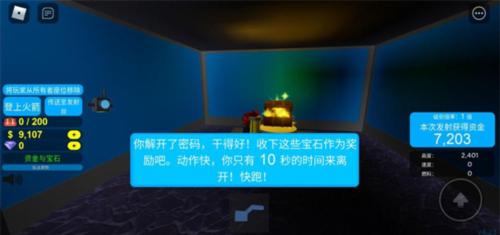 Roblox罗布乐思