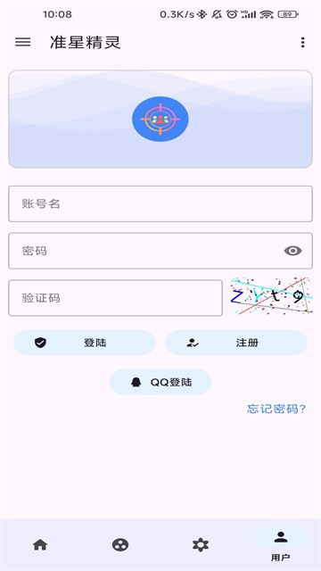 准心助手和平精英截图1