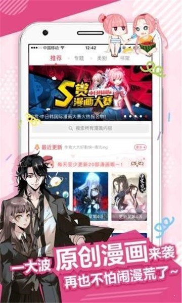 香香腐宅3.0版本截图3