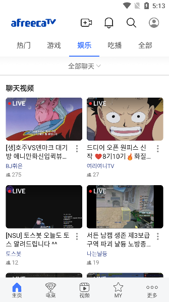 AfreecaTV截图1