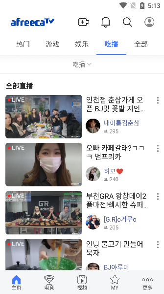 AfreecaTV截图2