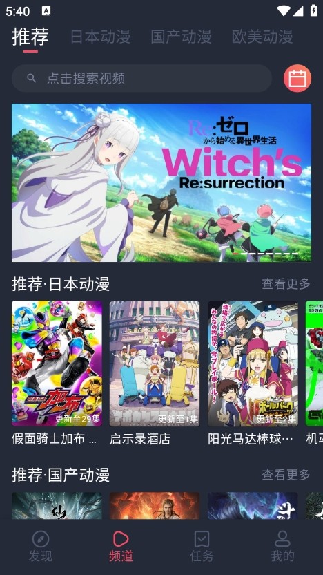 CLICLI动漫无广告版截图0