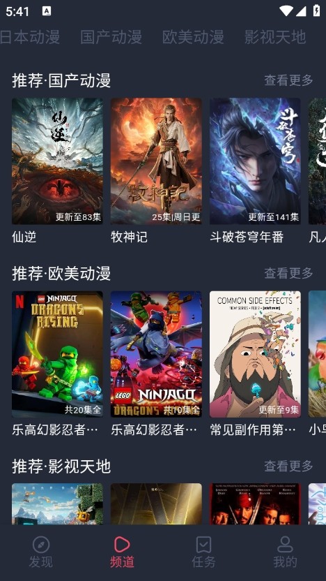 CLICLI动漫无广告版截图2