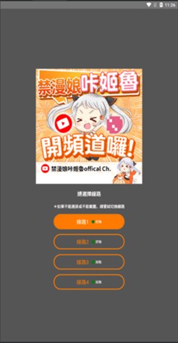 JM漫画软件截图1