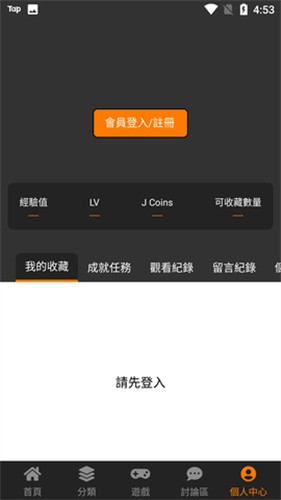 JM漫画软件截图3
