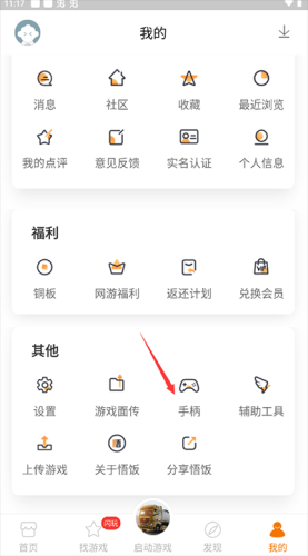 悟饭游戏厅老版本
