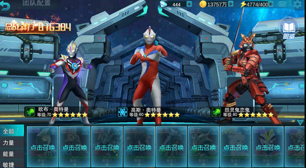 奥特曼传奇英雄2BT版